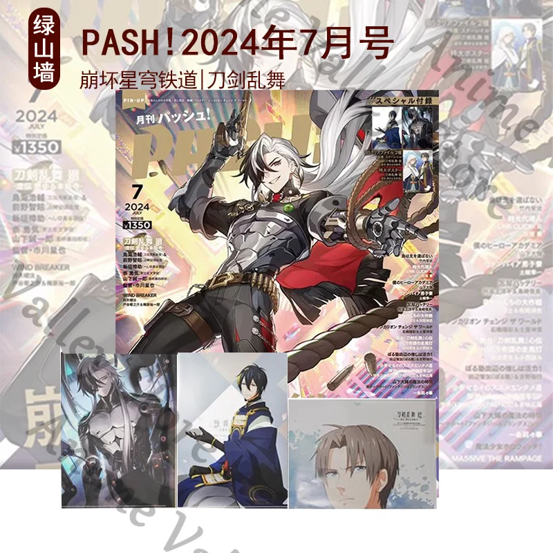 

Аниме Honkai: Star Rail Boothill Love and Deepspace Rafayel Косплей Липень 2024 года Журнал Мультфильм Японский книжный журнал Попнадцать