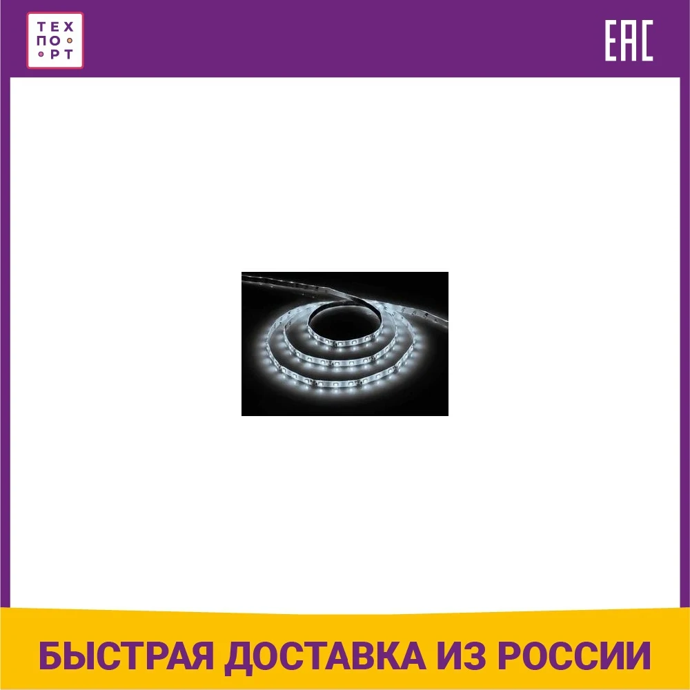 Светодиодная лента Feron LS606 27644 14 4W/m 60LED/m 5050SMD холодный белый 5M | Освещение