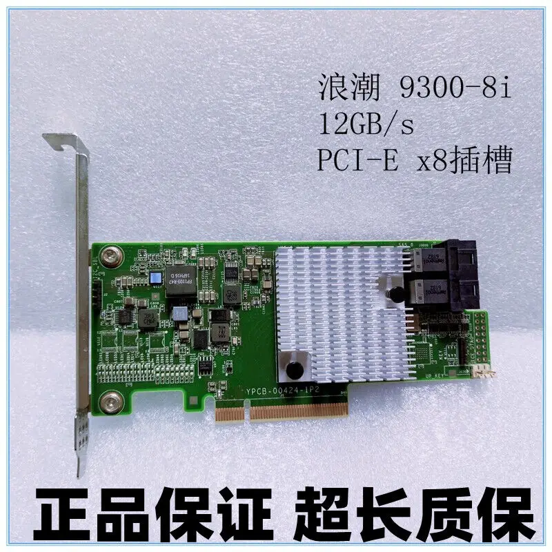 Для карты LSI SAS3008 Direct Pass 9300-8I Inspur YZCA-00424-101 12 ГБ/с расширение SATA