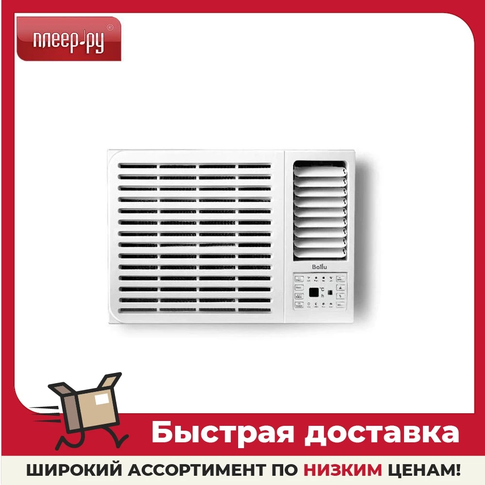 Ballu bwc 09 ac. Кондиционер оконный ballu bwc-09 ac. оконный кондиционер ballu bwc-09.