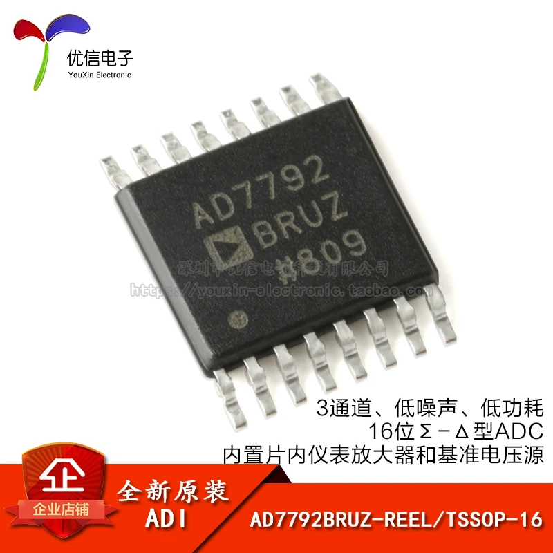 

Original genuine AD7792BRUZ-REEL TSSOP-16 16 bit Σ-Δ Analog to Digital Converter (ADC)