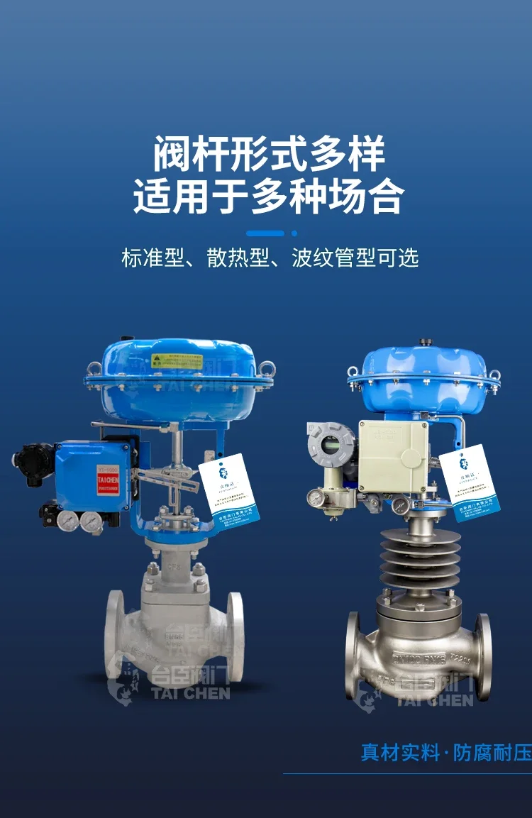 Пневматический регулирующий клапан ZJHP из нержавеющей стали пропорциональный