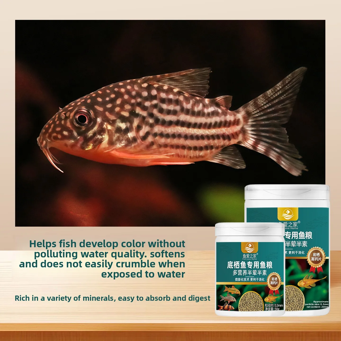 Фото Нижняя кормушка Fish Love Home Корм для рыб — быстро тонущие вафли для пеллонов, вловцов, сомов и водорослей №4