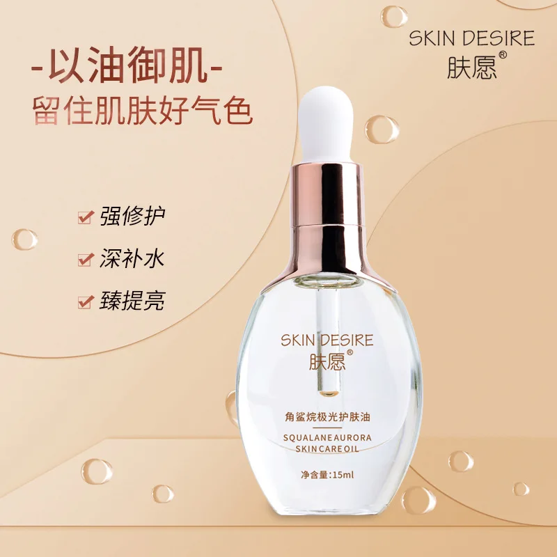 Squalane aurora skin care oil resists early aging nourishing brightening essence oil facial skin care delicate and white