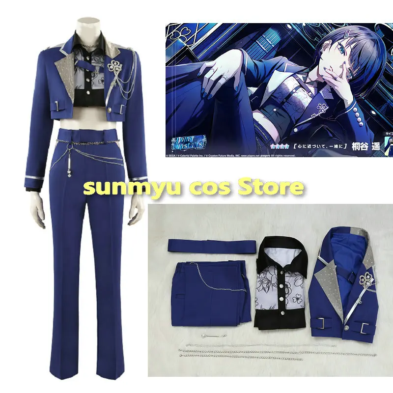 Костюм для косплея киритани Харука проект по индивидуальному размеру цветной