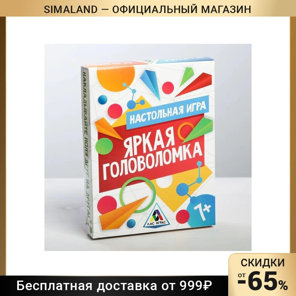 Board logic game &quotBright puzzle&quot Entertainment Sports | Game