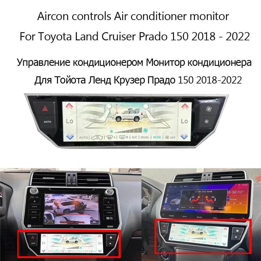 

Контроллер кондиционера aircon для Toyota Land Cruiser Prado 150 2018 - 2022