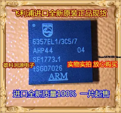 

5 шт. OM6357EL1 OM6357EL1/3C5/7B/M1 BGA
