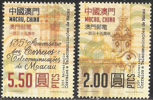 Почтовые штампы Макао 2019 год 135 Китай