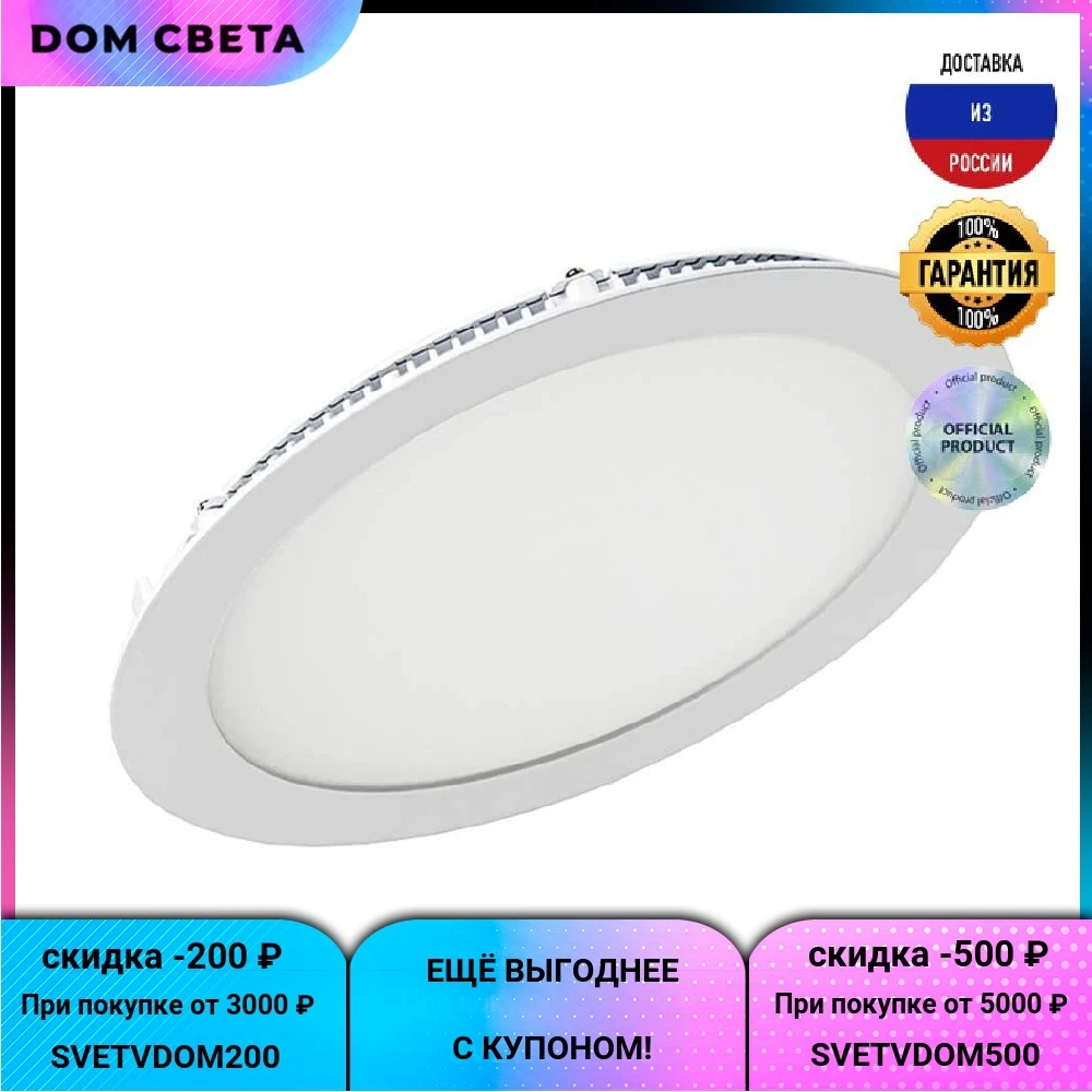 Встраиваемый светодиодный светильник Arlight DL-225M-21W White 020117 |