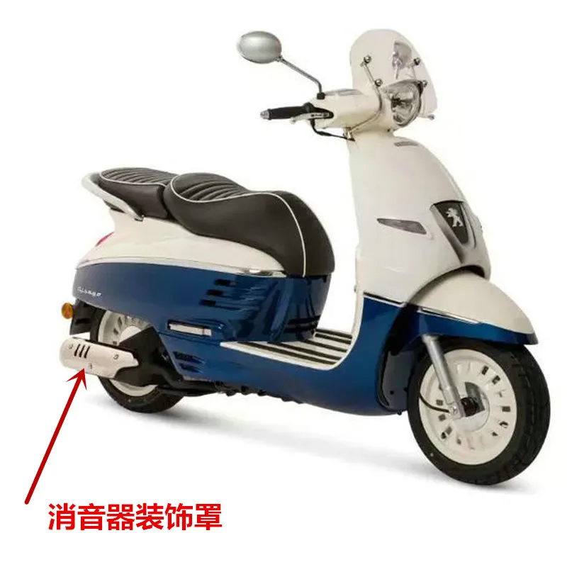 Скутер Peugeot Django 200
