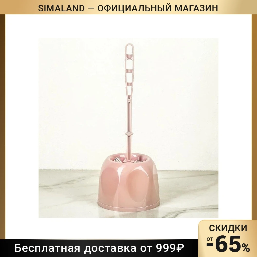 Ёрш для унитаза с подставкой Блеск. Стандарт 15×15×39 см цвет розовый - купить по