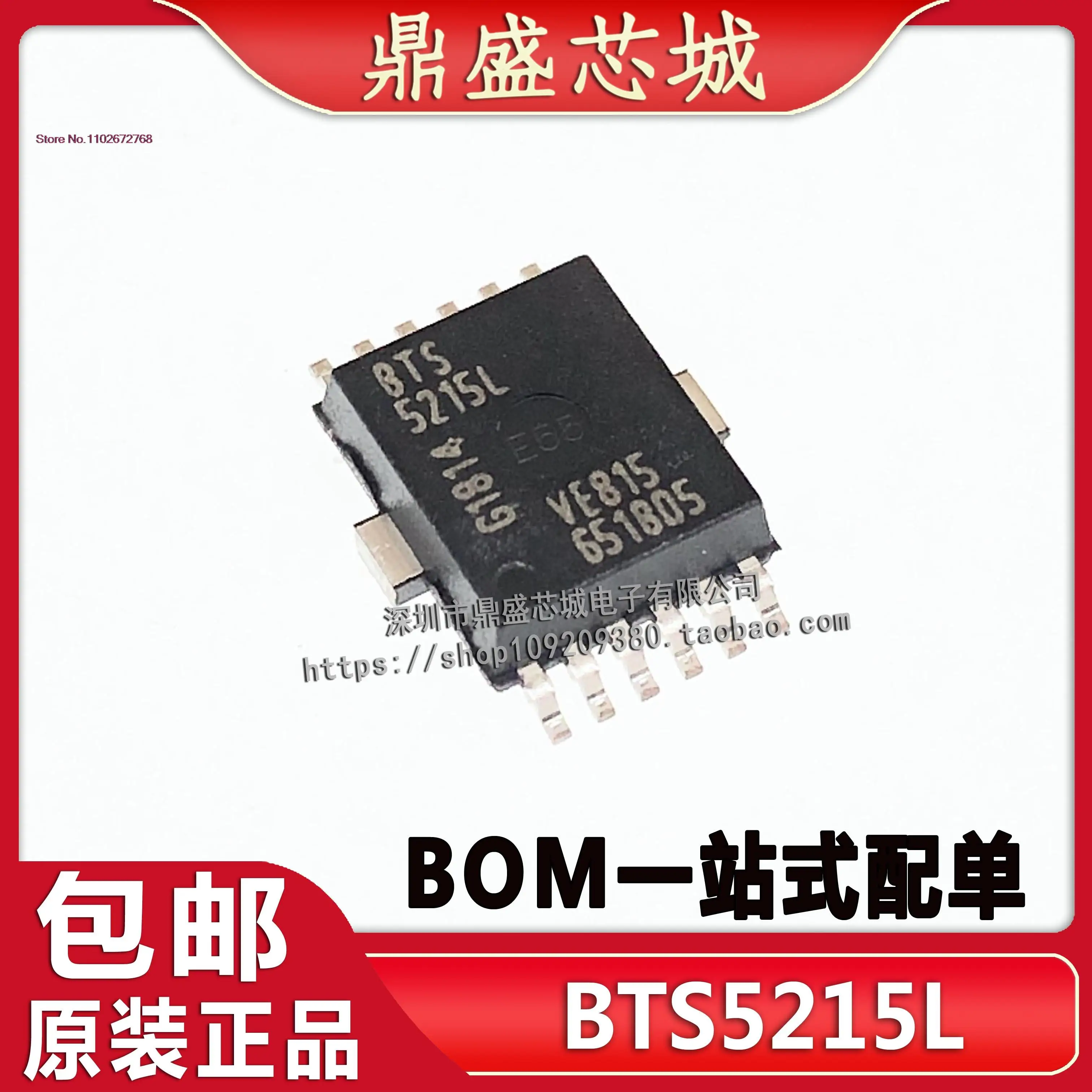 

BTS5215L HSOP12