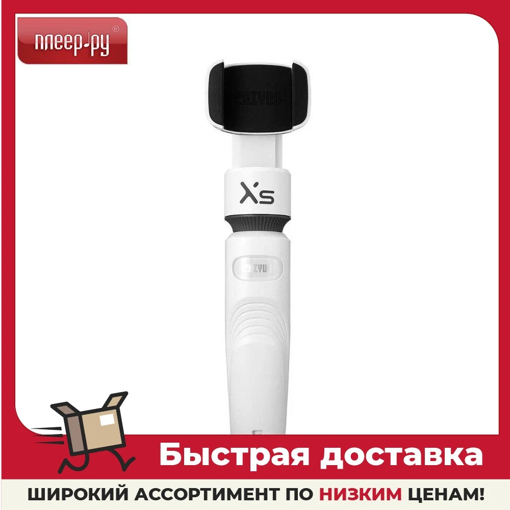 Стедикам Zhiyun Smooth-XS C030110INT