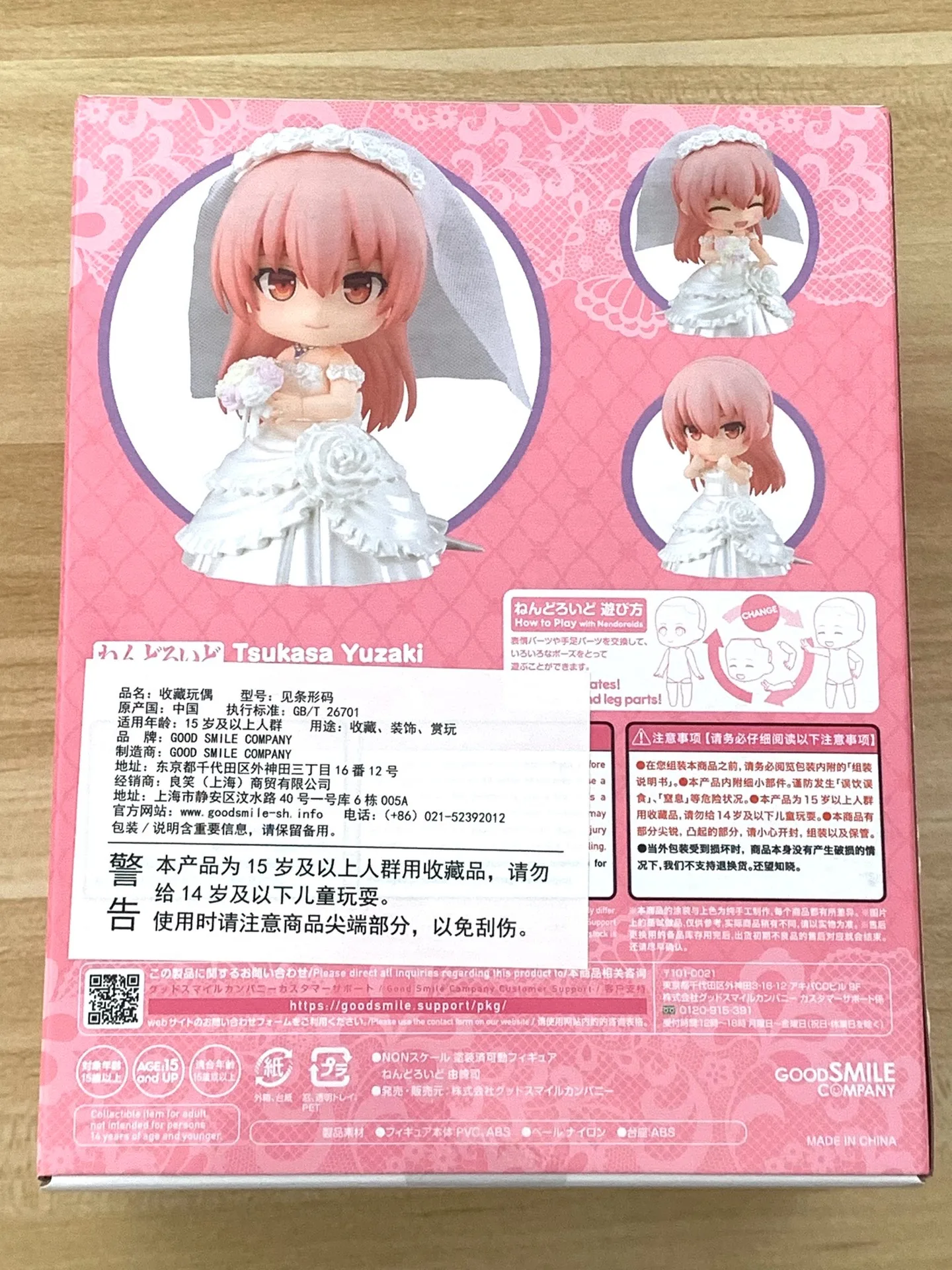 Коллекционная фигурка Bandai Uzaki Tsukasa NO.1664