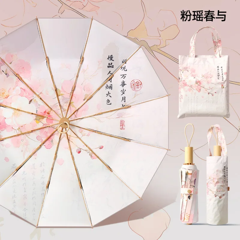 

Складной зонт от солнца и дождя