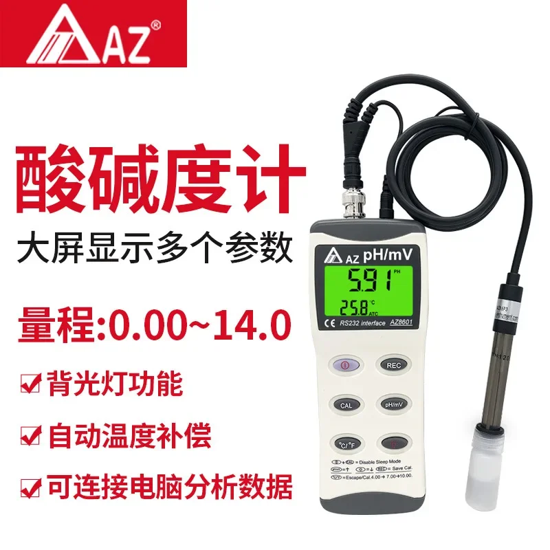 

AZ8601 PH meter Taiwan Province Hengxin pH test pen industrial high-precision aquarium water quality pH meter