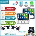 Автомобильный радиоприемник для Ford Focus 2 Mk2 2004-2011 Classic Fox, беспроводная навигация CarPlay, Android, автомобильный мультимедиа, Wi-Fi, BT, GPS