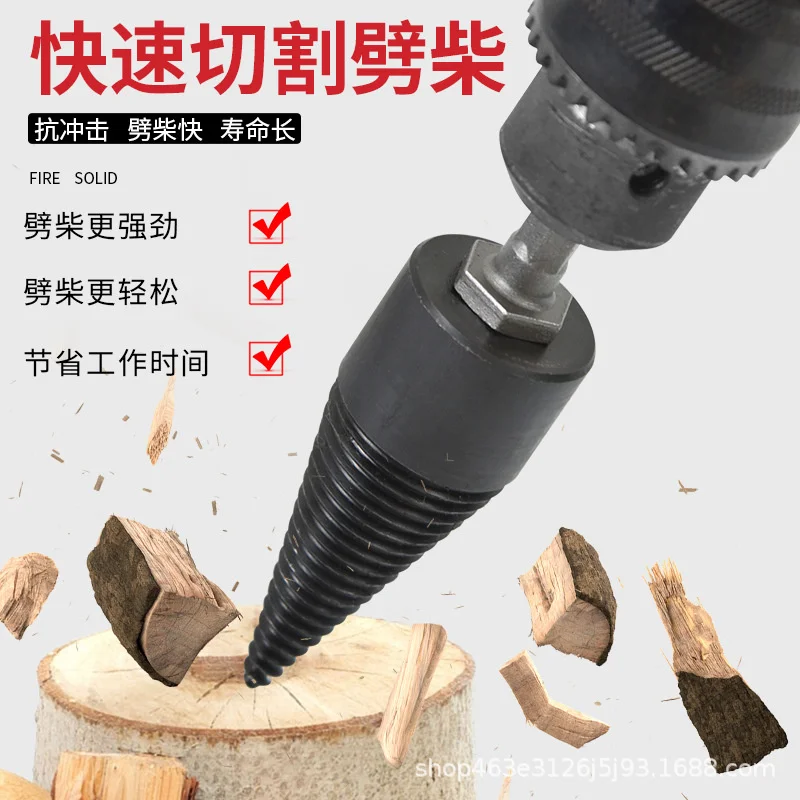 

Firewood chopping artifact household firewood chopping hand electric drill electric hammer split drill electric firewood chopper