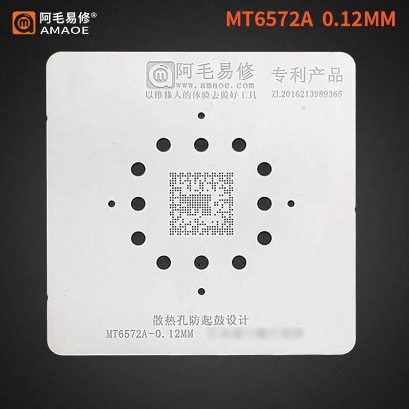 

AMAOE MT6572A MT6589 MT6735V MSM7225A BGA Reballing Stencil for MTK CPU Repair 0.12mm Tin Planting Steel Mesh