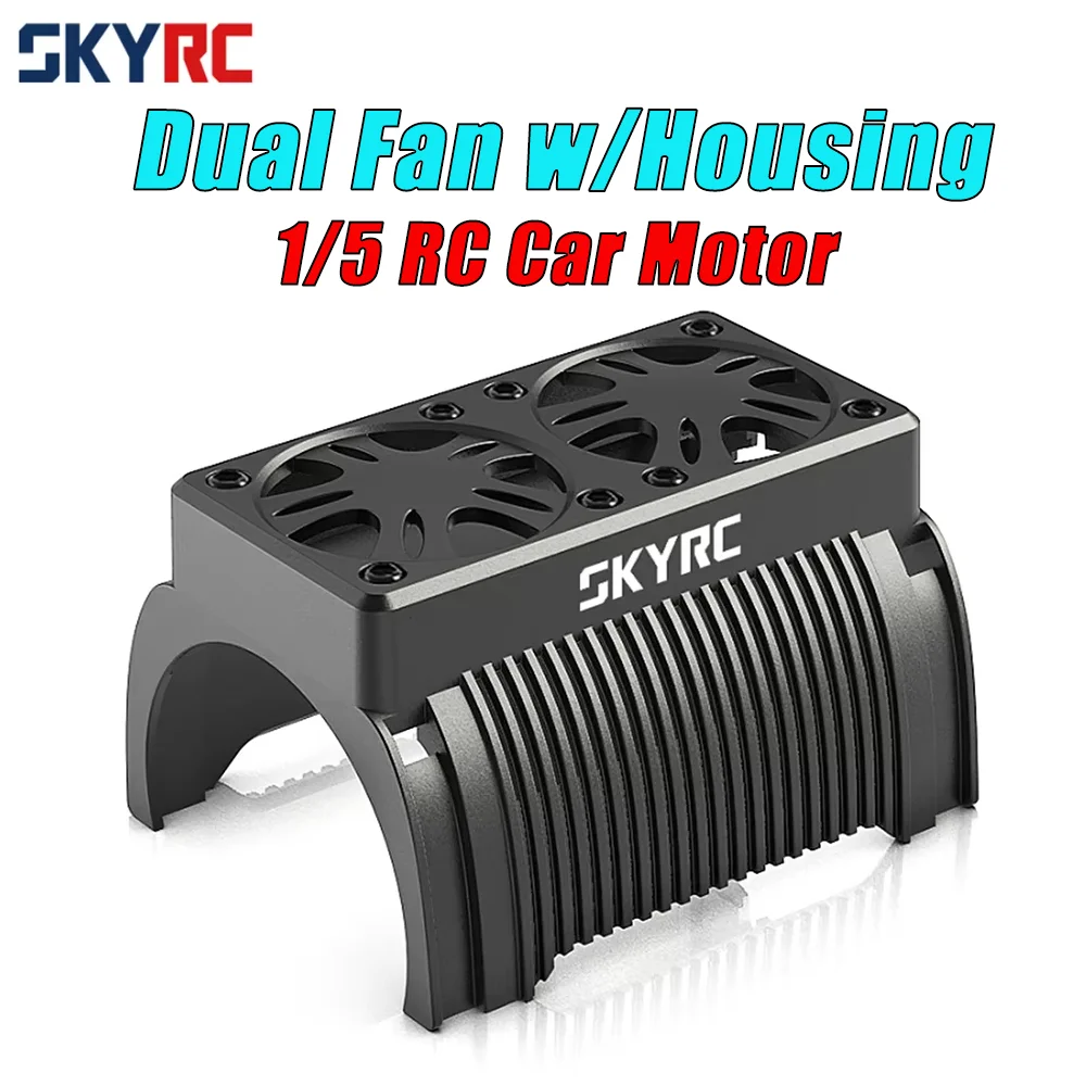 SKYRC моторный вентилятор двойной охлаждающий с корпусом 55 мм бесщеточный радиатор