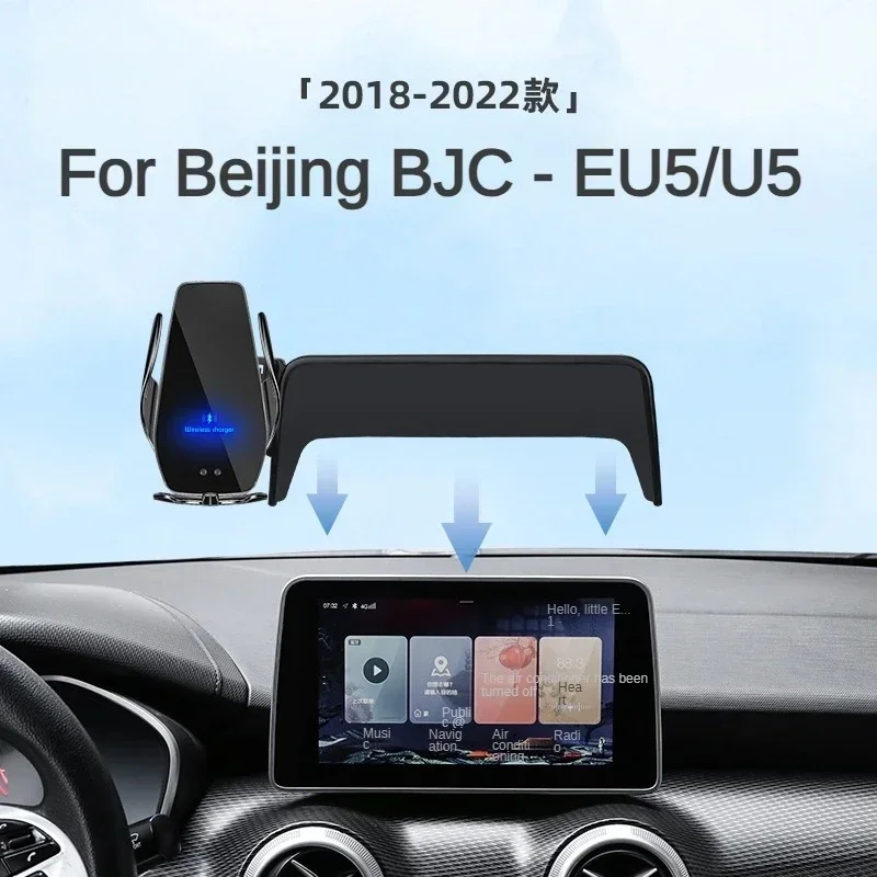 2018-2022 для Beijing BJC U5 EU5 автомобильный экран держатель телефона беспроводное