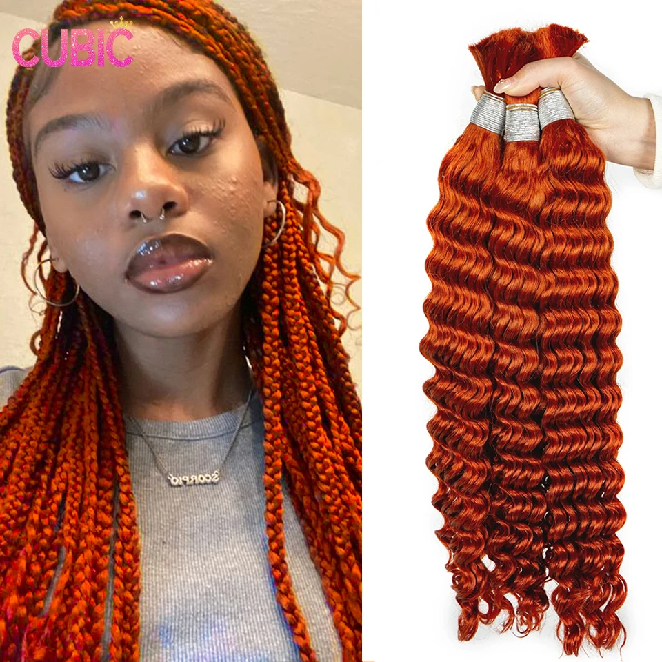 CUBIC 100% человеческие волосы имбирь глубокая волна объемное наращивание