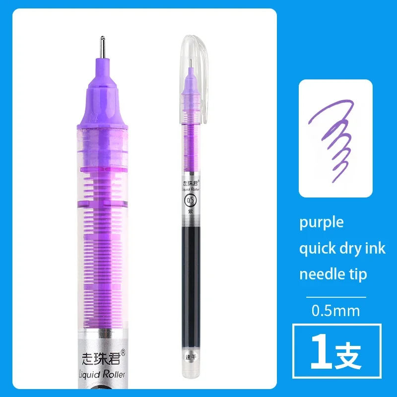 

Ручка гелевая с жидкими чернилами, наконечник с иглой Быстросохнущий, 0,5 мм, 1 шт., цветные гелевые ручки