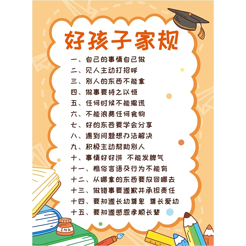 Детский семейный постер для самозащиты