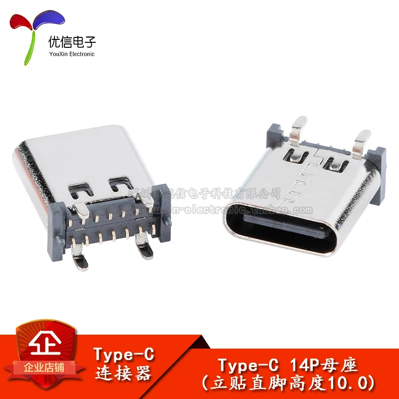 10PCS/USB Type-C 14P10.0USB More models can be consulted for more favorable prices