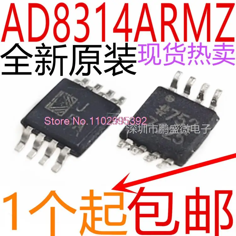 5 шт./партия AD8314 AD8314ARM AD8314ARMZ J5A MSOP8