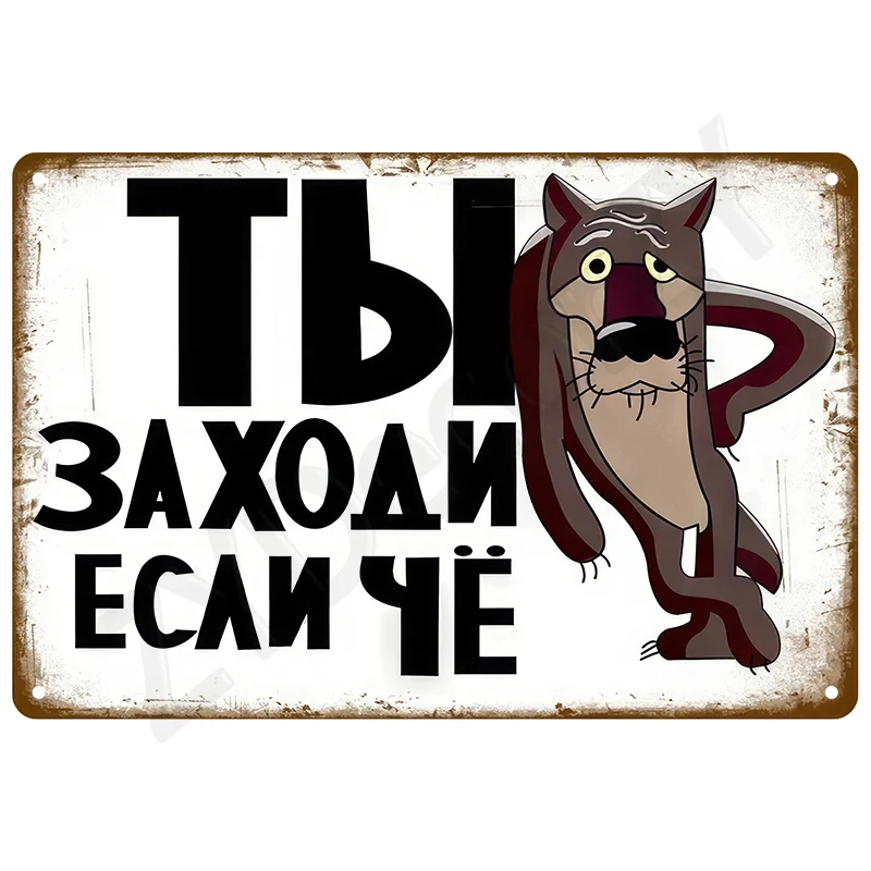 

Ретро настенная художественная роспись Открытый дом Ванная комната Украшения для дома Декор Винтажные металлические вывески Тарелки Оловянная вывеска Плакаты Человек Пещера Бар