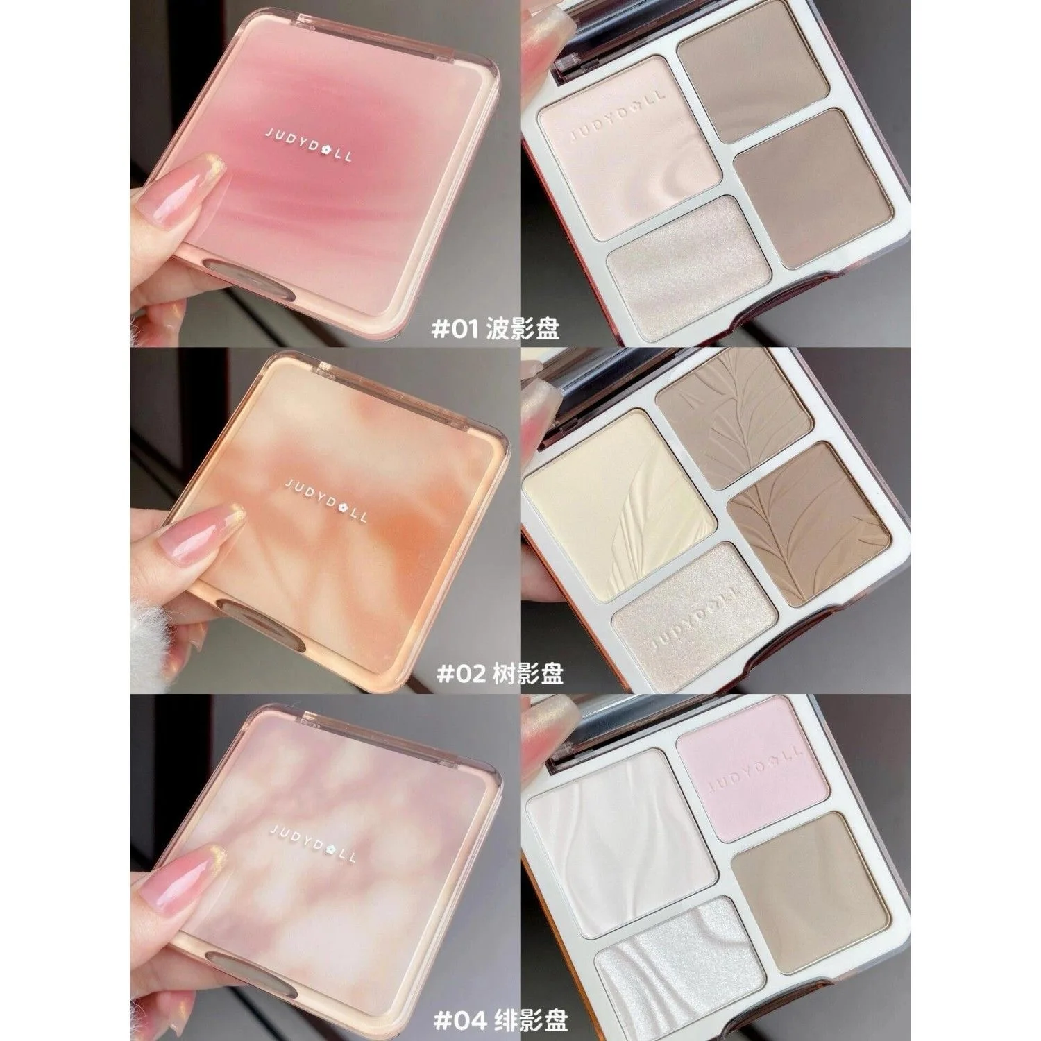 Косметика для контуринга Judydoll Женская Палитра осветляющая пудра лица румяна