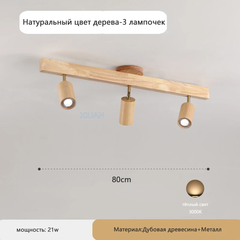 

Японская деревянная люстра, люстра для спальни, гостиной, прожектор, регулируемый шарнир, коридор, проход, прихожая, вход в помещении