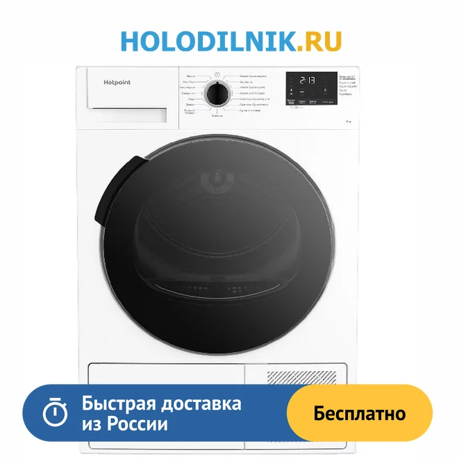 Ariston dsh 725 h. Hotpoint DSH 725 H. Сушильная машина Hotpoint-Ariston DSH 725 H обзор на 360\.