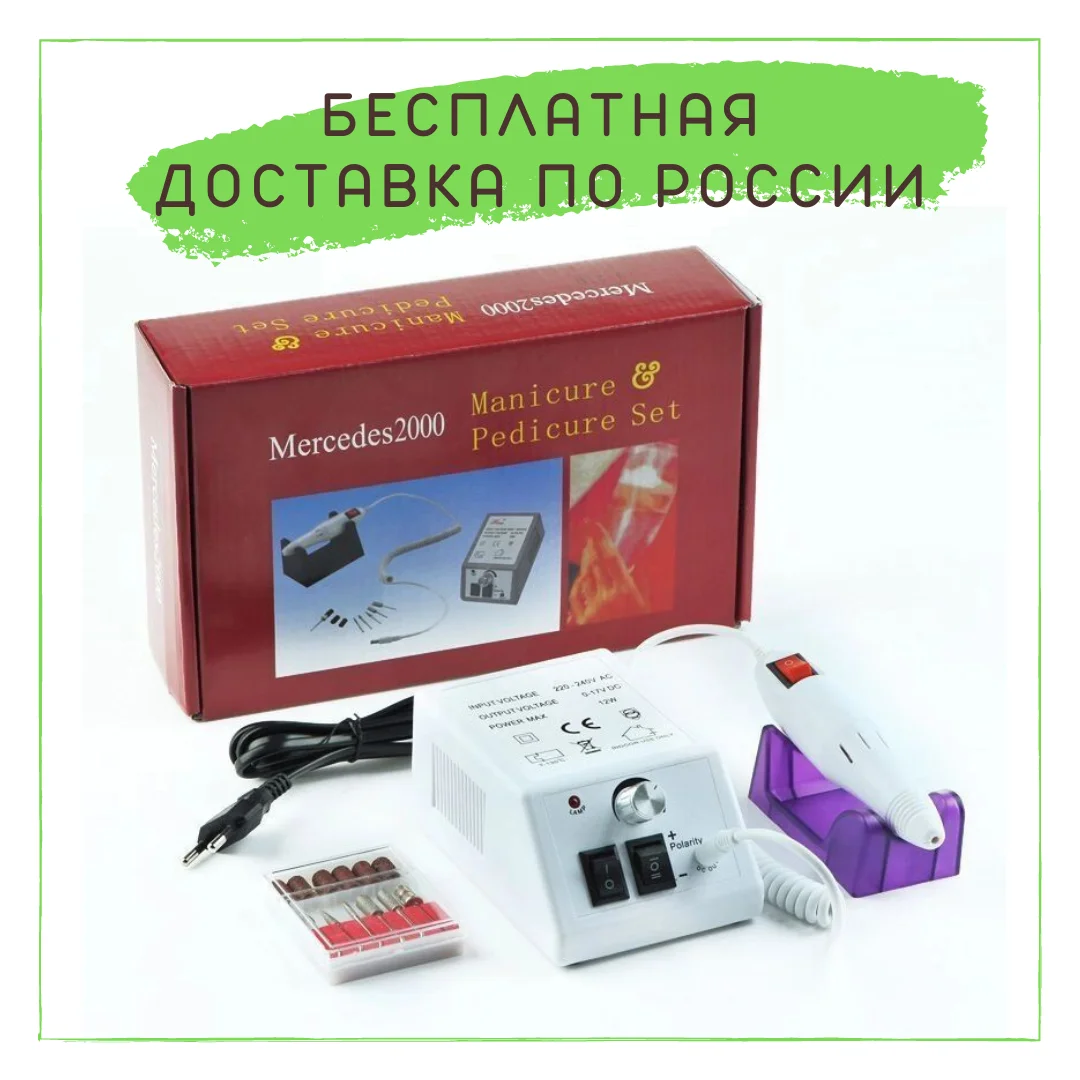 На Озоне Купить Машинка Для Маникюра