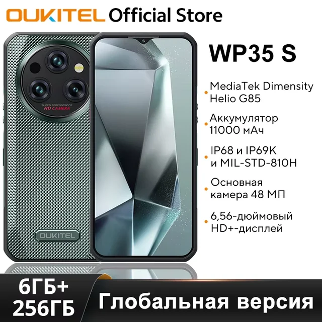 Смартфон Oukitel WP35 S, 6/256ГБ
