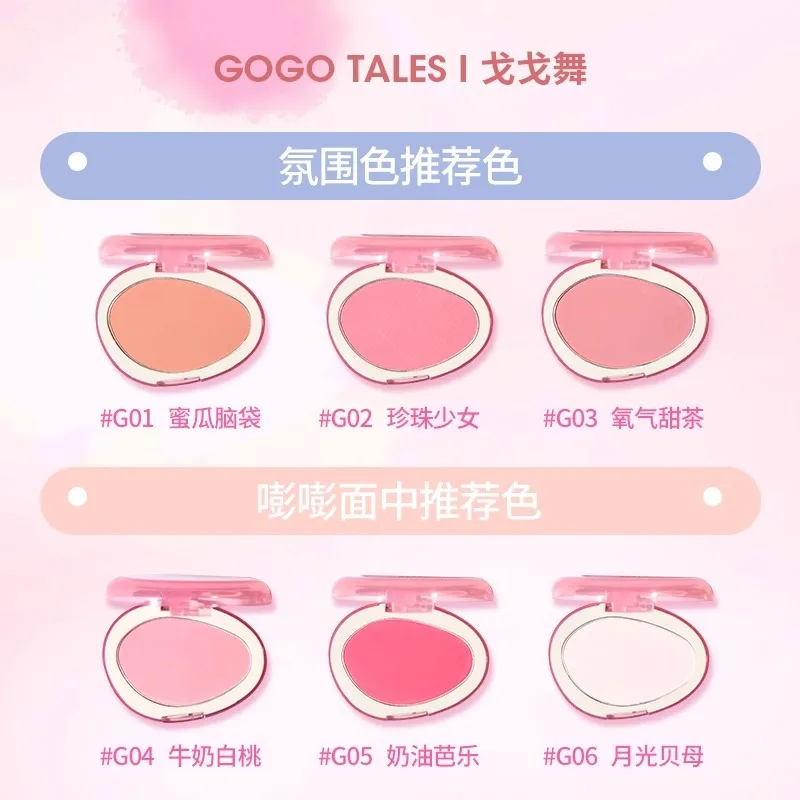 GOGOTALES маленькая летающая тарелка монохромная палитра румян расширение и сжатие