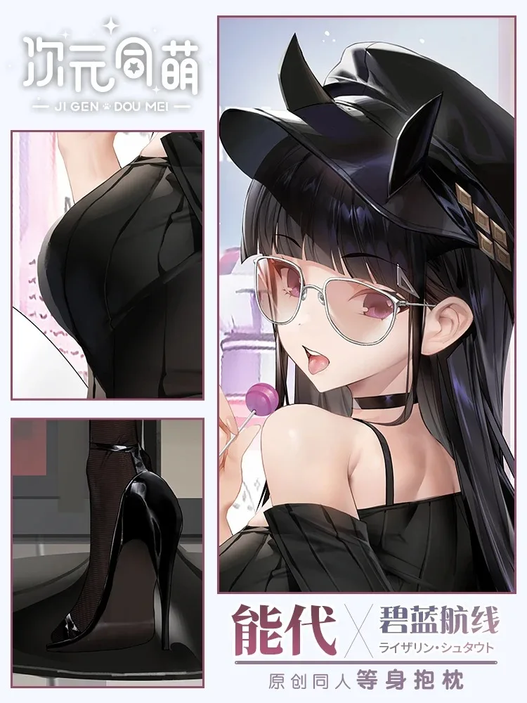 Наволочка для обнимания аниме IJN Noshiro с рисунком летней звезды дакимакура