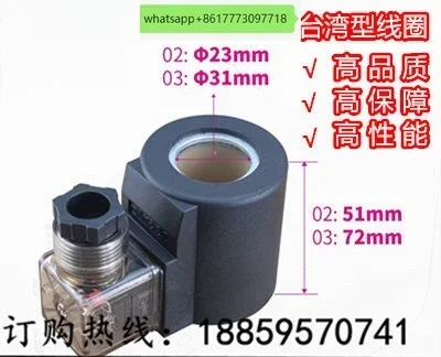 Катушка гидравлического электромагнитного клапана DSG-02/03 с внутренним