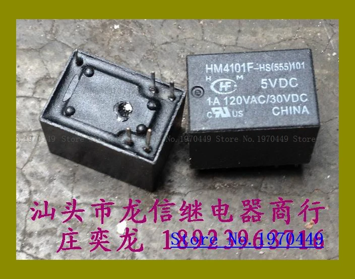 HM4101F-HS(555)101 5VDC 4101-5V