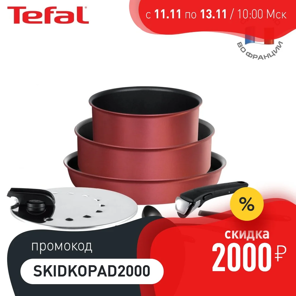 Набор посуды Tefal Ingenio Performance L6598902 8 предметов | Дом и сад