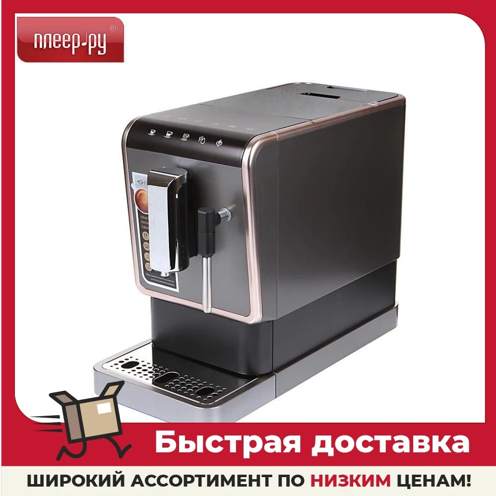 Кофемашина Редмонд Купить В Спб