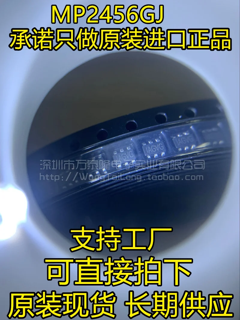 

20PCS/LOT MP2456GJ-Z TSOT23-6 DC-DC