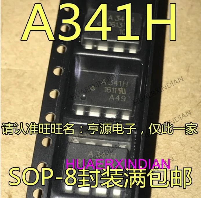 10 шт. A341HV HCPL-341HV A341H QCPL-341H HCPL-341H