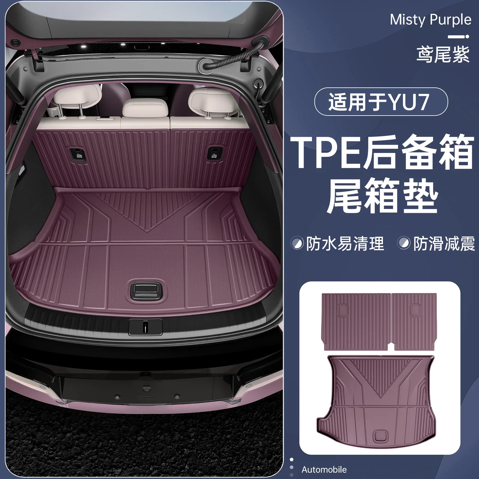 

Задние коврики в багажник для Xiaomi YU7 YU 7 2025 2026, TPE, водонепроницаемые, устойчивые к царапинам, защитные коврики для багажника, аксессуары