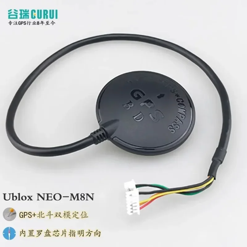Фото Модуль U-BLOX BD с функциями компаса, GPS и Beidou №2