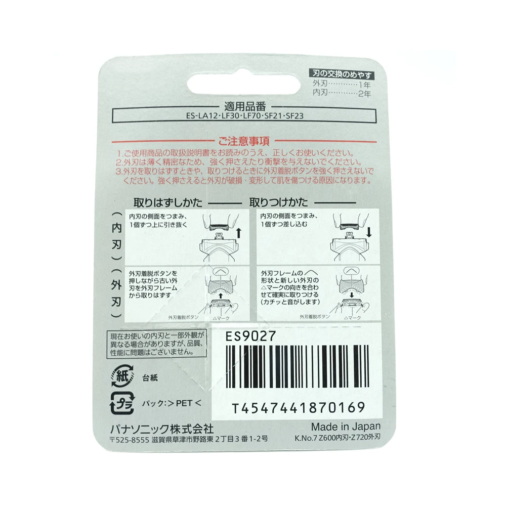 WES9027 ES9027 Бритва, внешняя головка лезвия из фольги для Panasonic ES-LA12 ES-SF21 ES-SF23 ES-RF31 ES-RF34 ES-RF41 (art.: 3920d4bb99607) - 3920d4bb99607