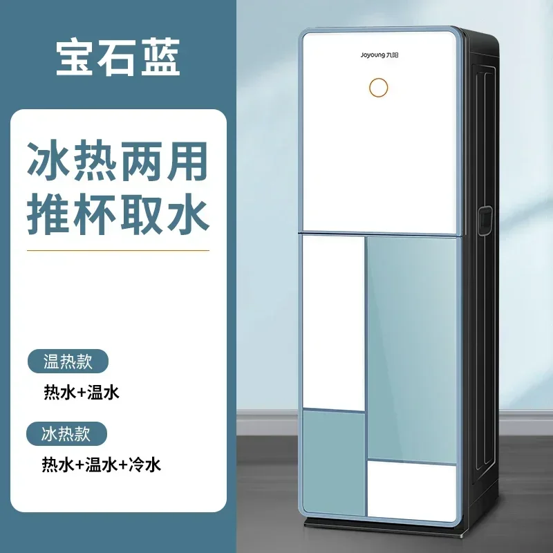 Jiuyang Water Dispenser Household Automatic Intelligent Bottom Bucket Vertical New Refrigeration and Heating Integrated 220v