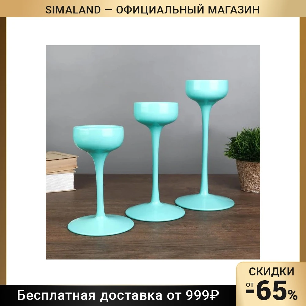 Подсвечник стекло "Бокал-креманка" мята набор 3 шт h- 17 21 24 5х12х12 см 4543420 | Дом и